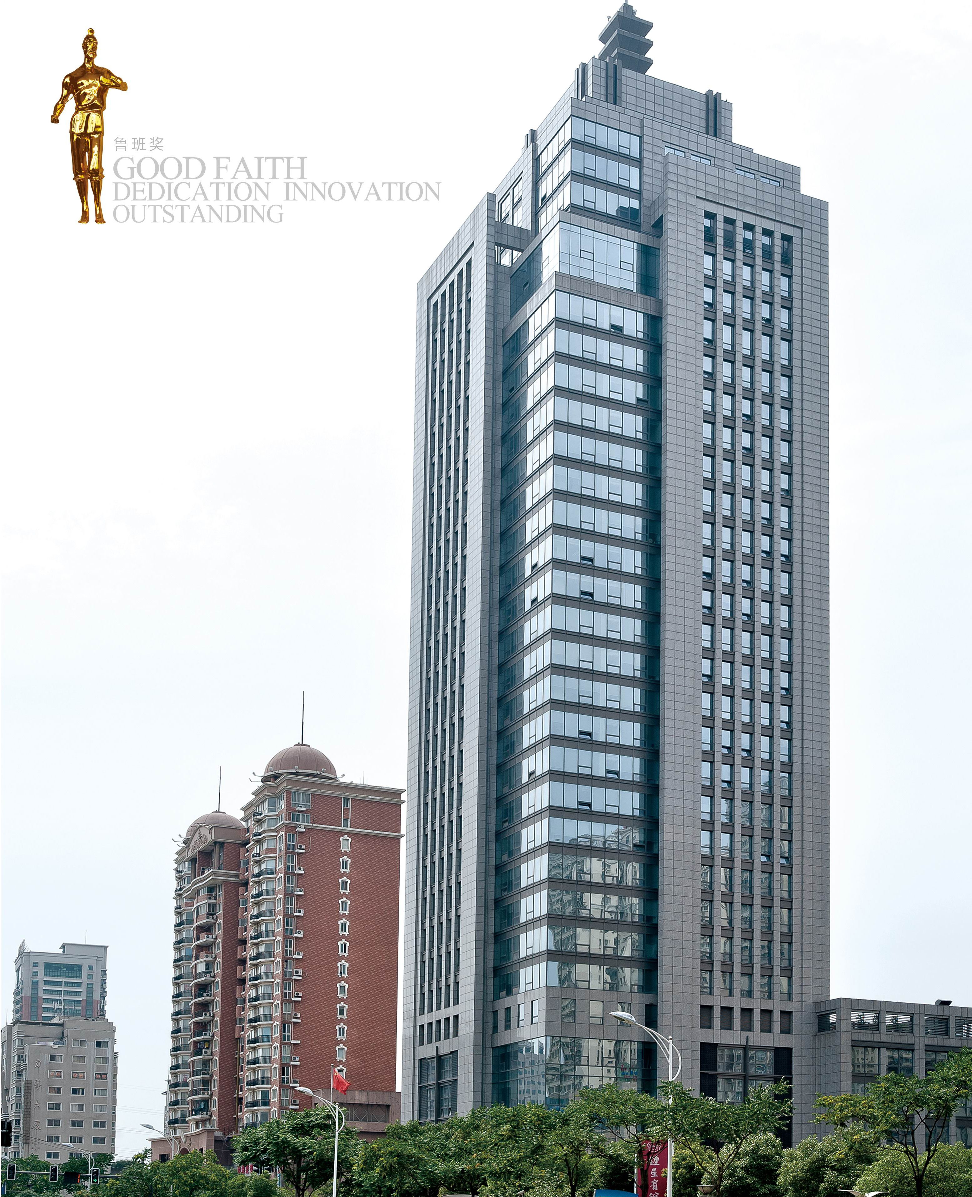 江蘇省建設(shè)管理綜合樓榮獲2009年度中國建筑工程魯班獎(建設(shè)廳) .jpg